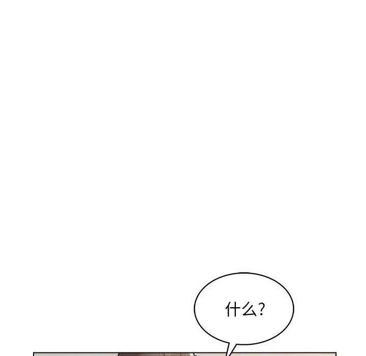 工作室男女-第9话 - 图片 139