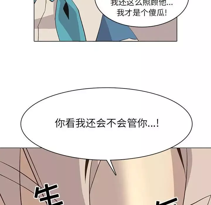 野性之城-第68话 - 图片 61