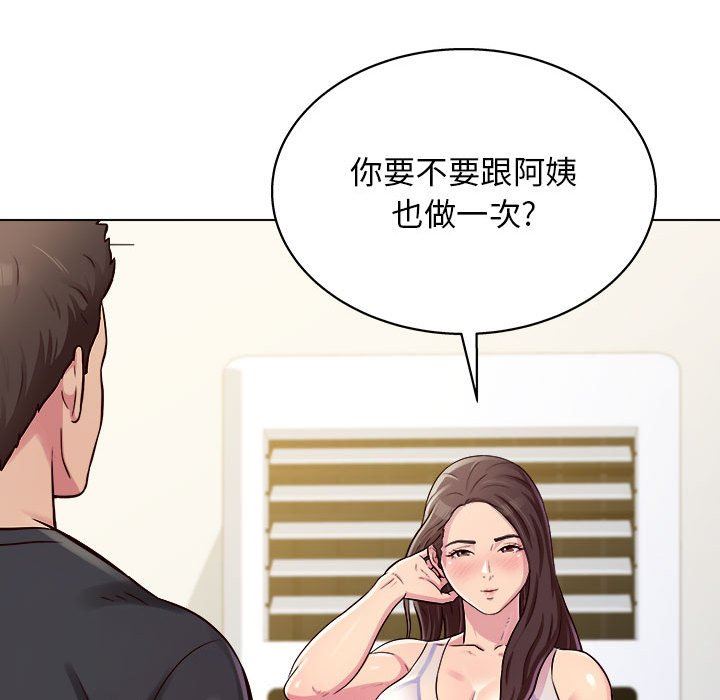 工作室男女第9话