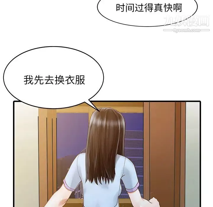 家有雙妻第1话