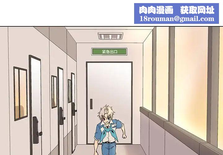 野性之城第69话