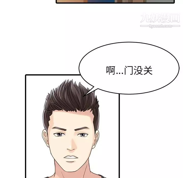 家有双妻-第1话 - 图片 42