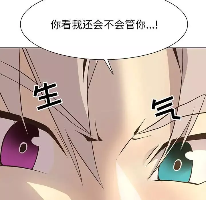 野性之城-第69话 - 图片 5