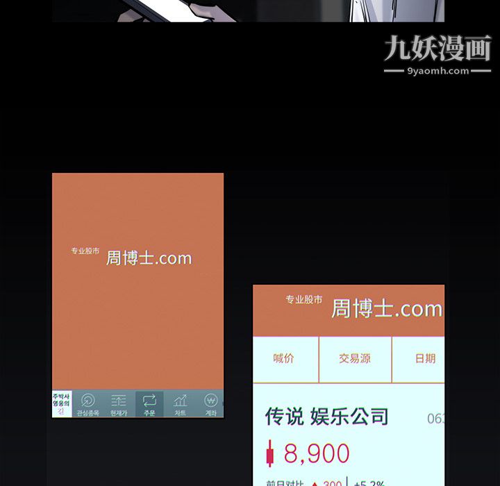 金錢遊戲第22話