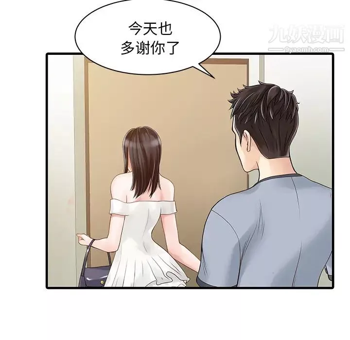 家有雙妻第1话