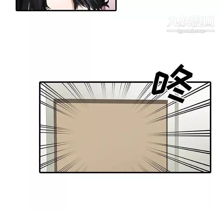 家有雙妻第1话
