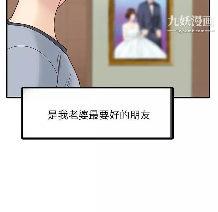 家有雙妻第1话