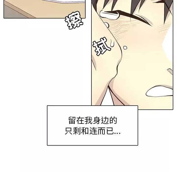 野性之城-第69话 - 图片 17