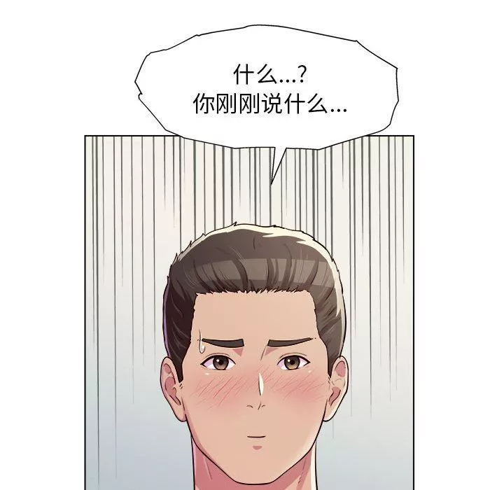 工作室男女-第10话 - 图片 9