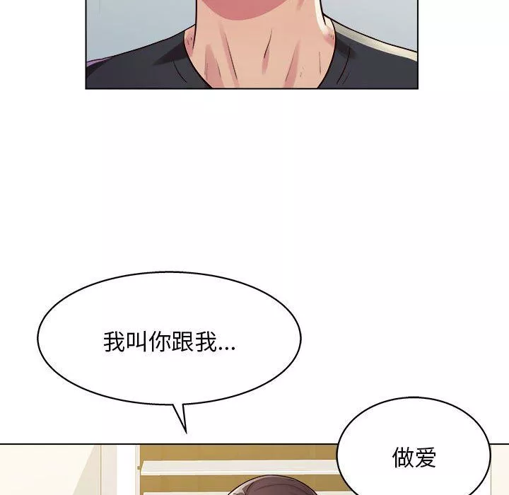 工作室男女第10話