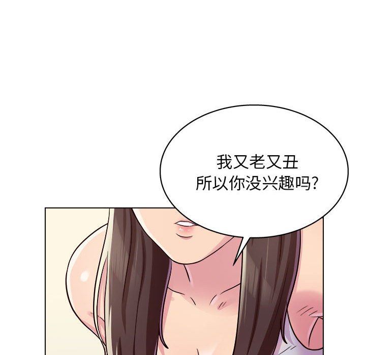 工作室男女第10话
