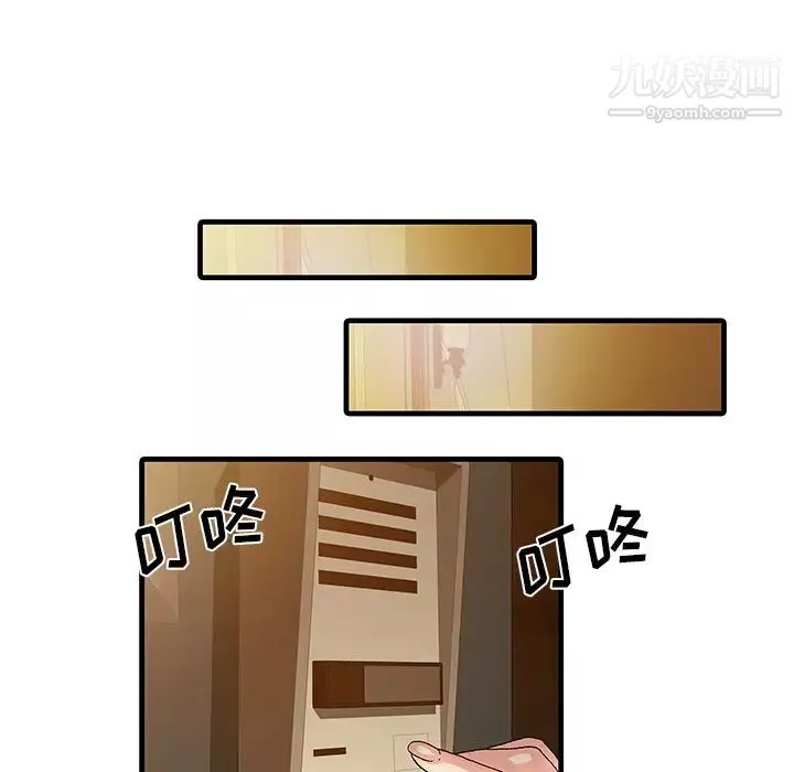 家有双妻-第1话 - 图片 65