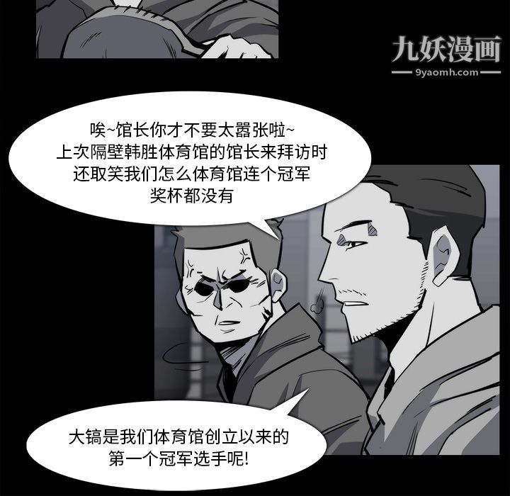 金錢遊戲第23話