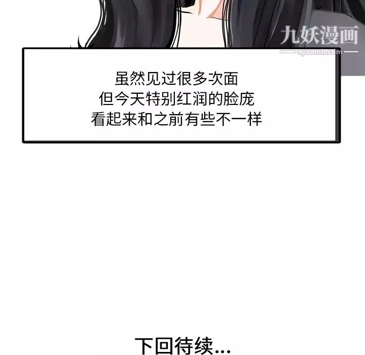 家有双妻-第1话 - 图片 73