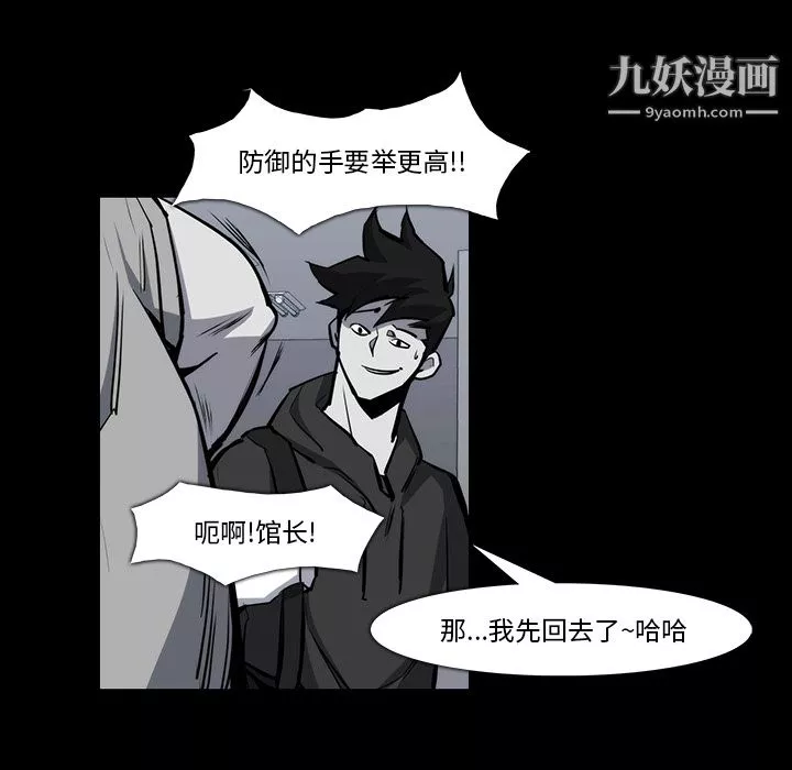 金钱游戏-第23话 - 图片 16