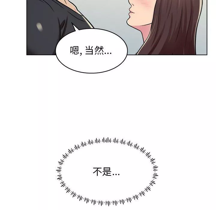 工作室男女-第10话 - 图片 28