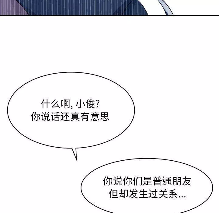 工作室男女-第10话 - 图片 32