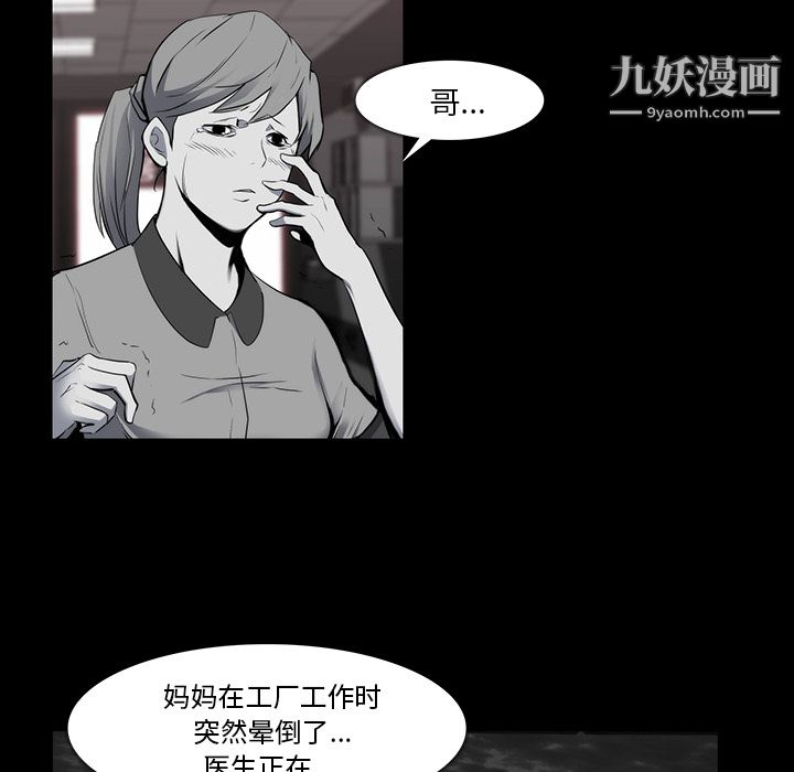 金钱游戏第23话