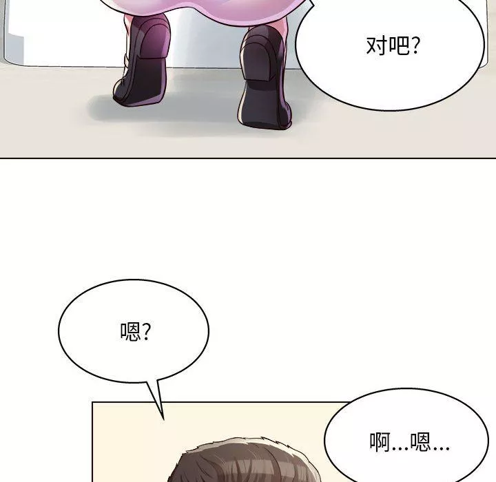 工作室男女第10話