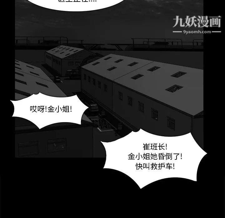 金钱游戏-第23话 - 图片 25