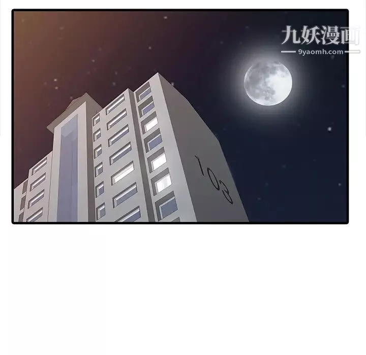 家有双妻-第2话 - 图片 11
