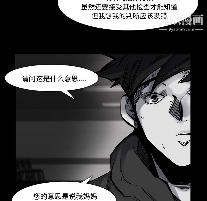 金钱游戏第23话