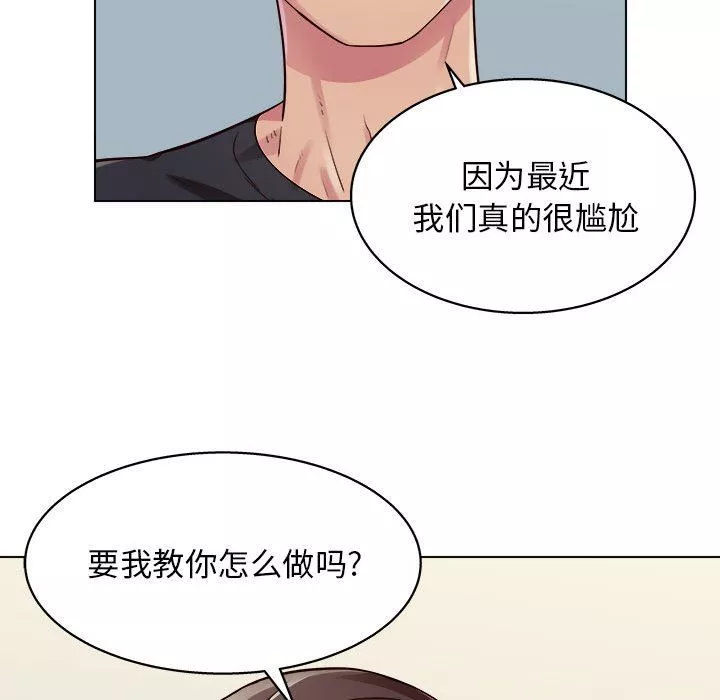 工作室男女第10話