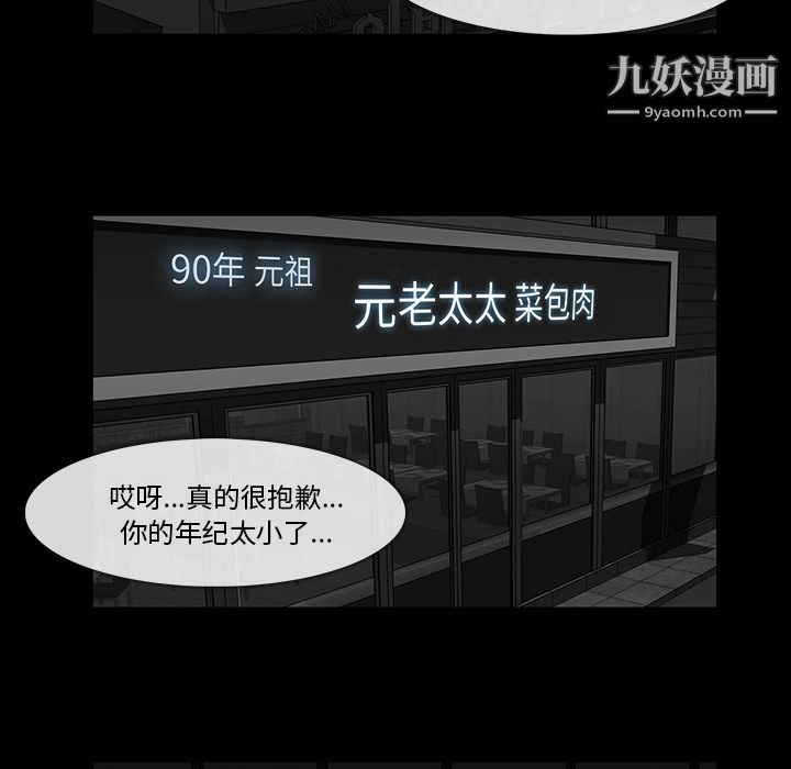 金钱游戏第23话