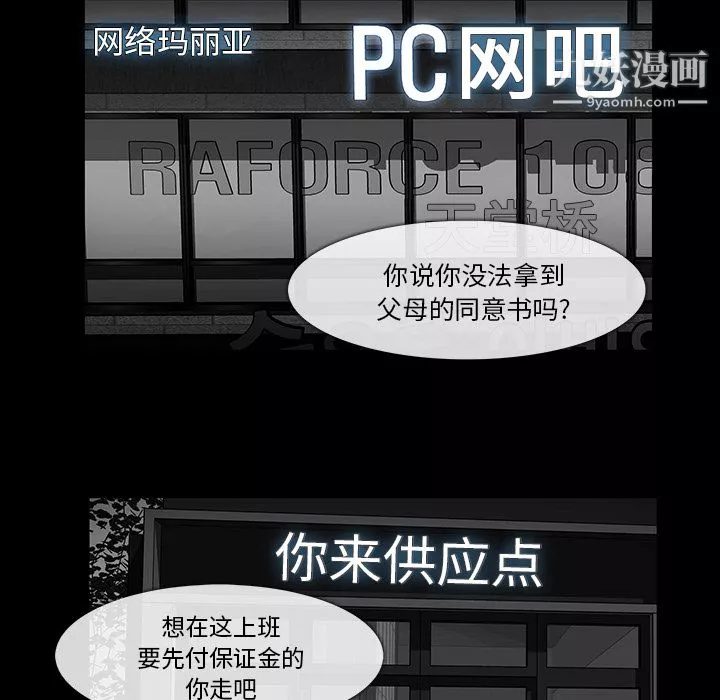 金钱游戏-第23话 - 图片 37