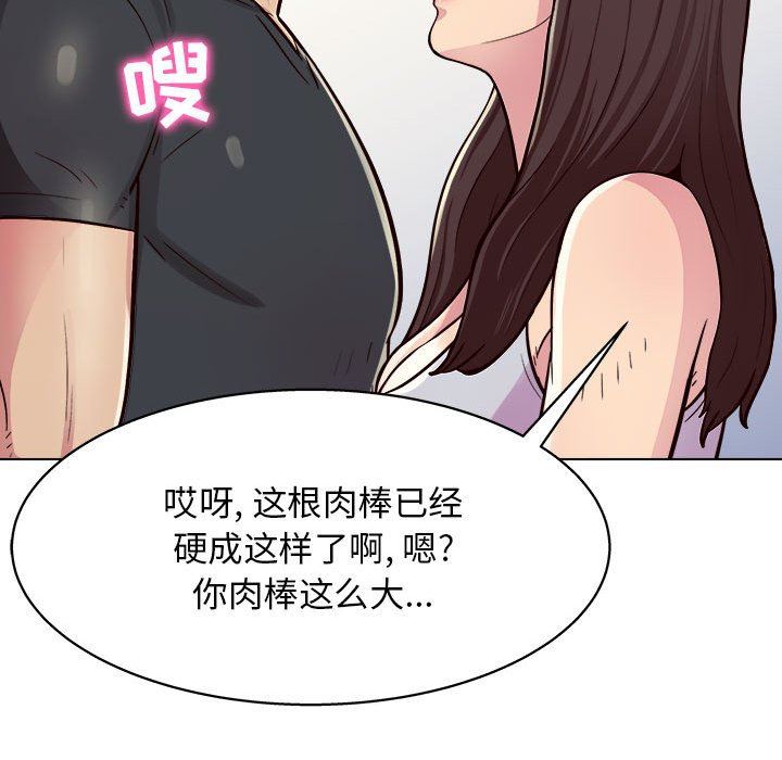 工作室男女第10话