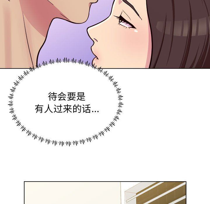 工作室男女第10话
