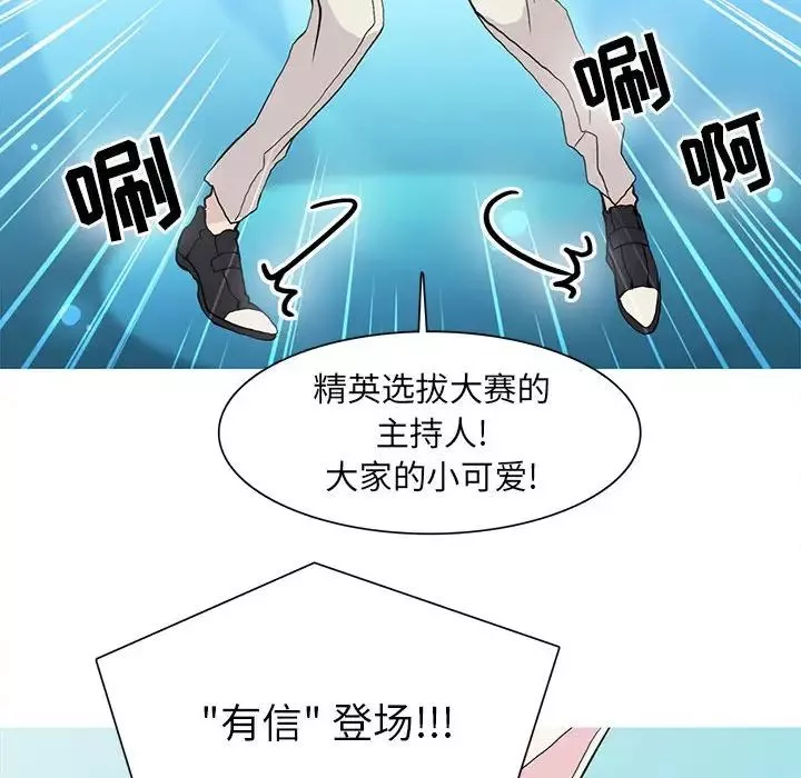 野性之城-第69话 - 图片 58