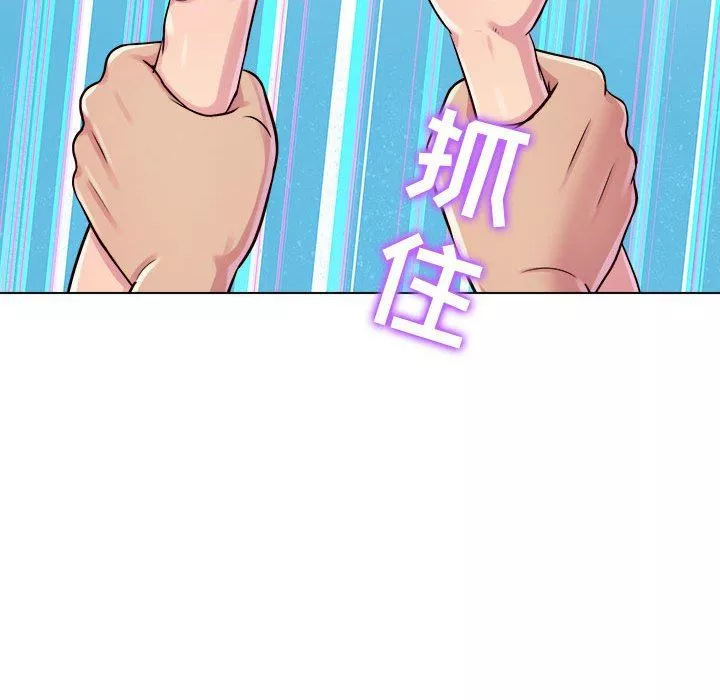 工作室男女-第10话 - 图片 54