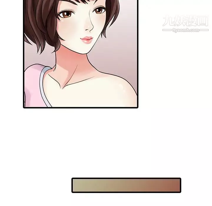 家有雙妻第2话