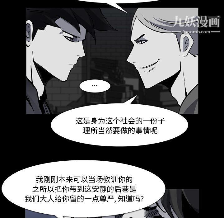 金錢遊戲第23話