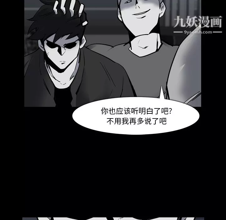金钱游戏-第23话 - 图片 47
