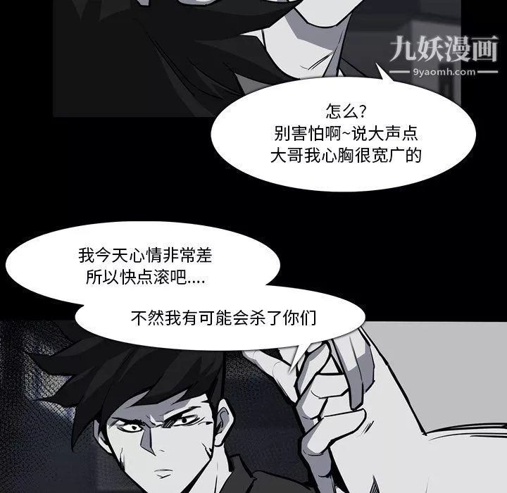 金钱游戏-第23话 - 图片 49