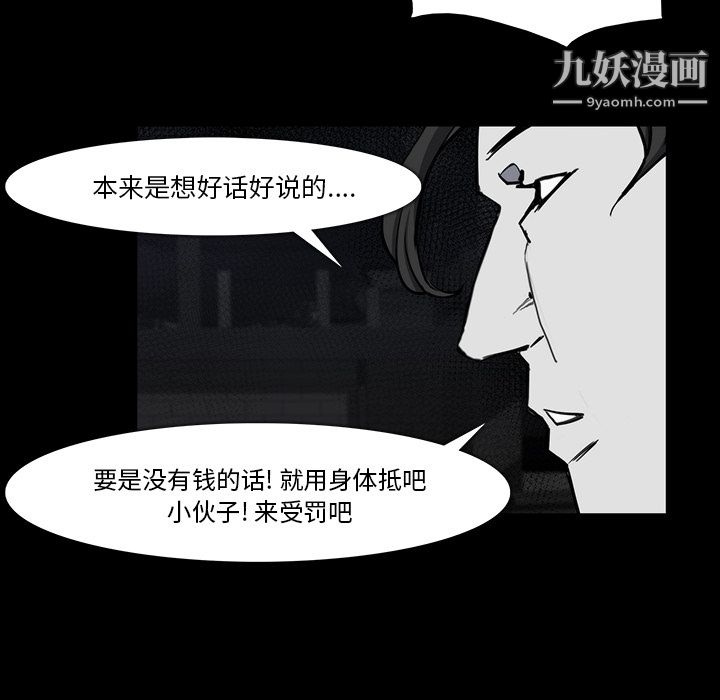 金钱游戏第23话