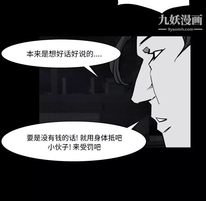 金钱游戏-第23话 - 图片 51