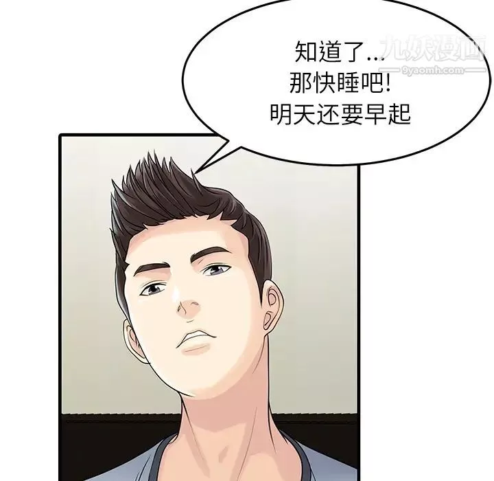 家有双妻-第2话 - 图片 38