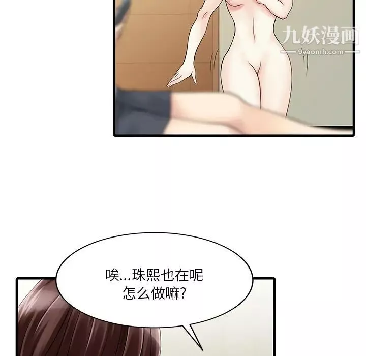 家有双妻-第2话 - 图片 40