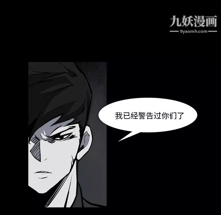 金钱游戏-第23话 - 图片 57