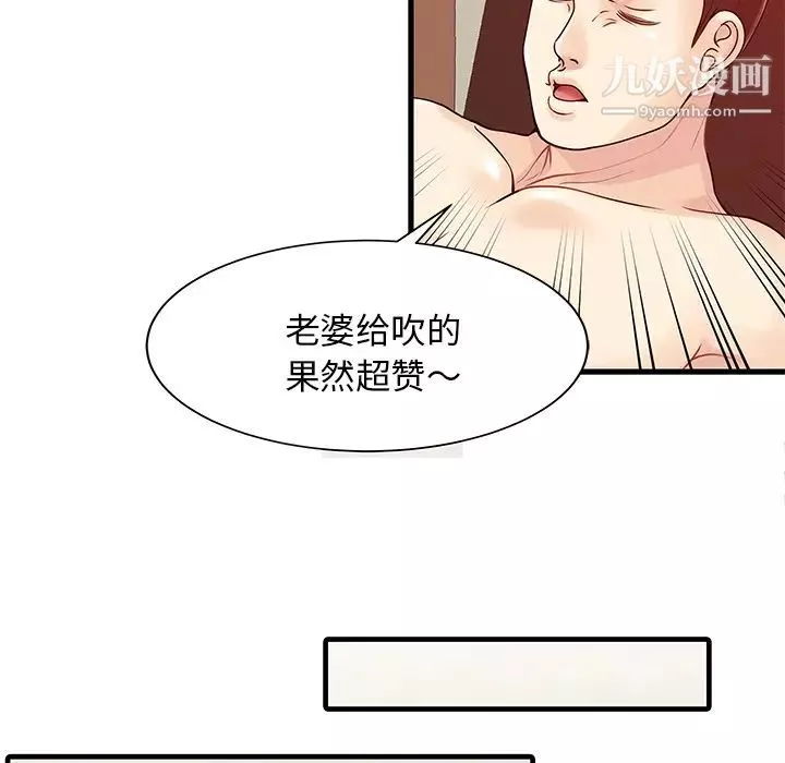 家有双妻-第2话 - 图片 48