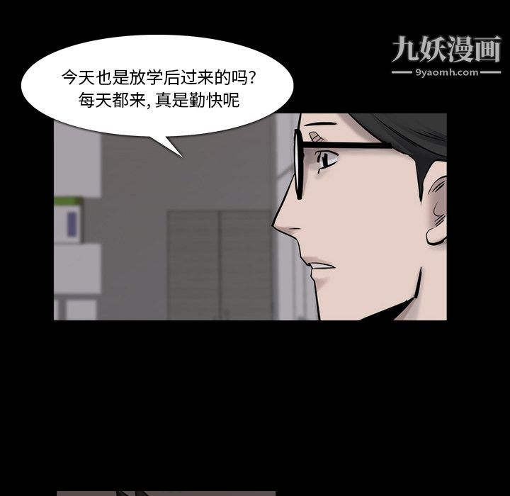 金钱游戏第23话