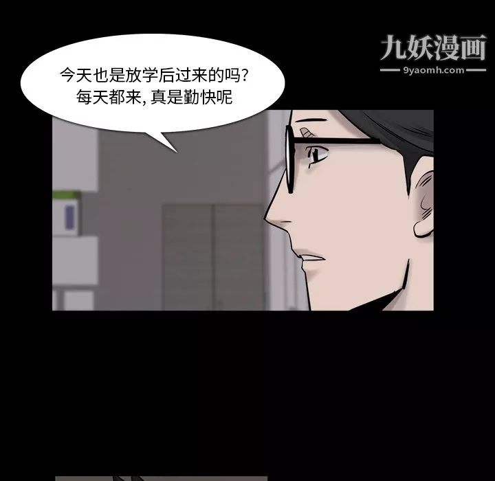 金钱游戏-第23话 - 图片 68