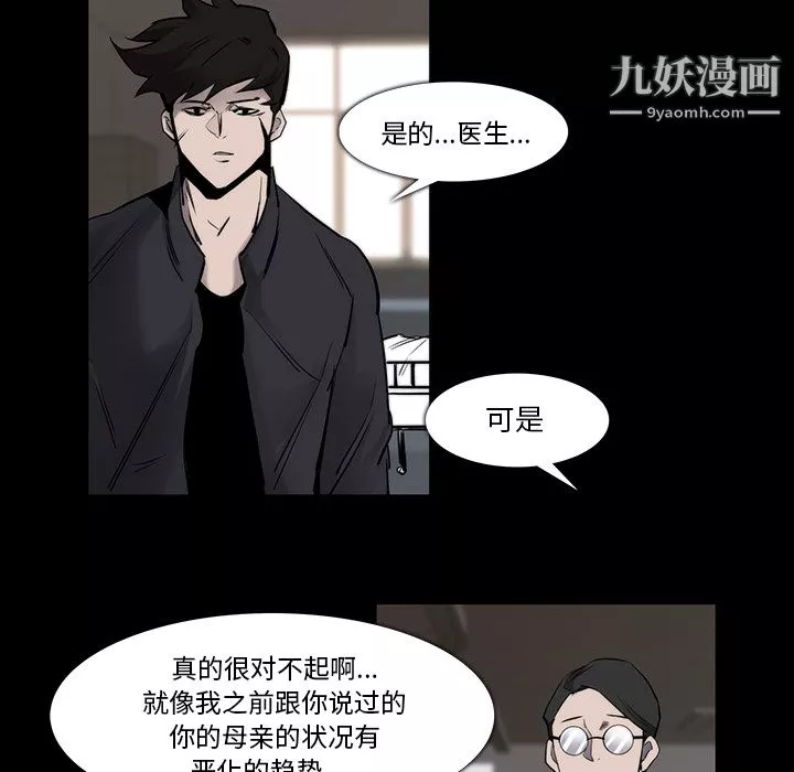 金钱游戏-第23话 - 图片 69
