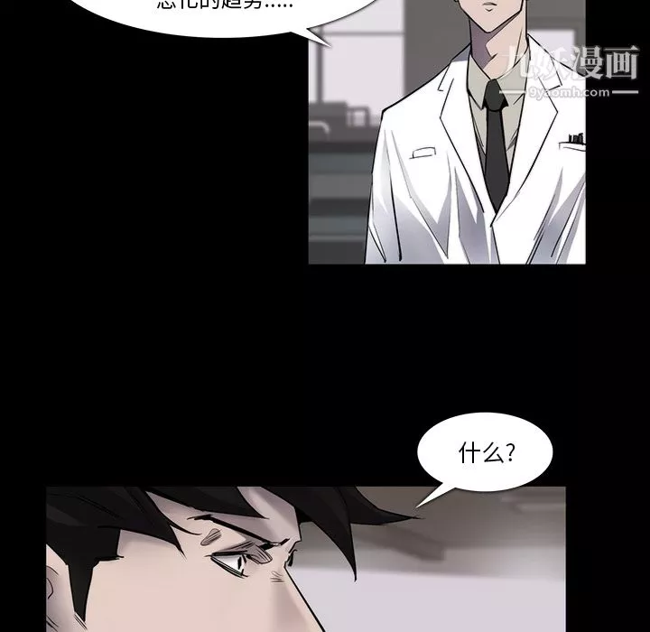 金钱游戏-第23话 - 图片 70