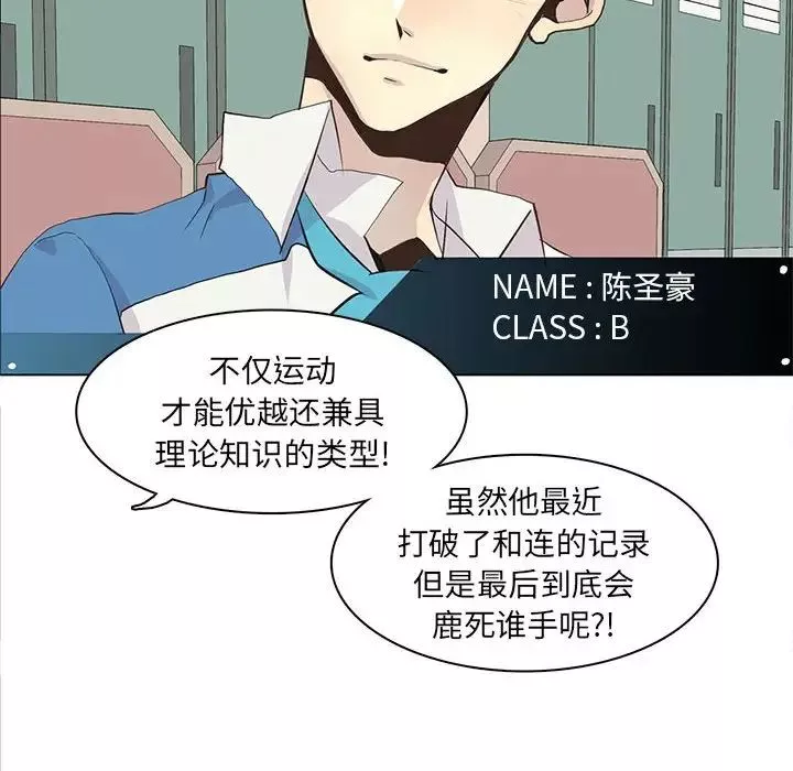 野性之城-第70话 - 图片 16