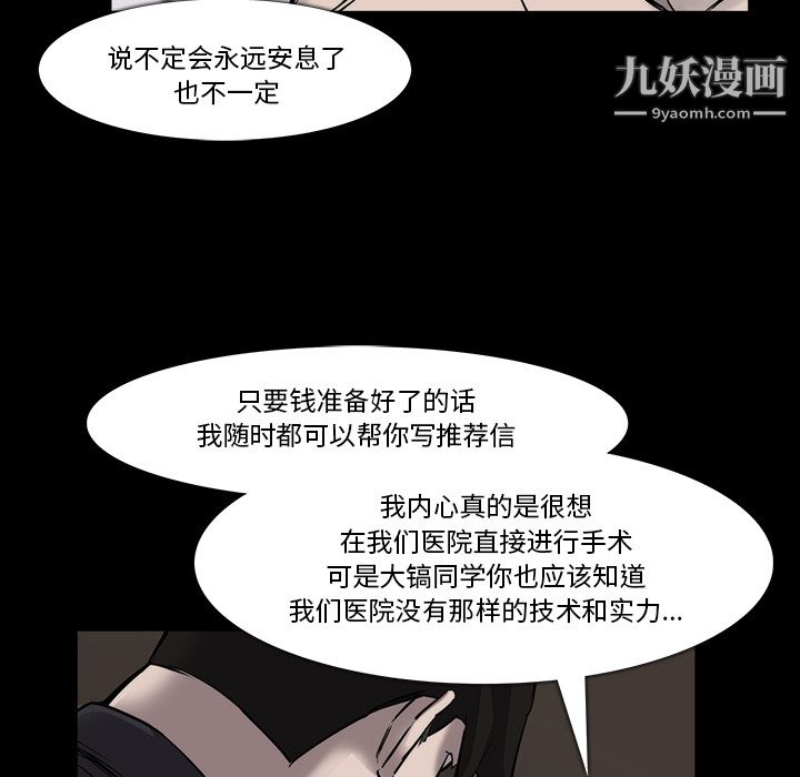 金钱游戏第23话