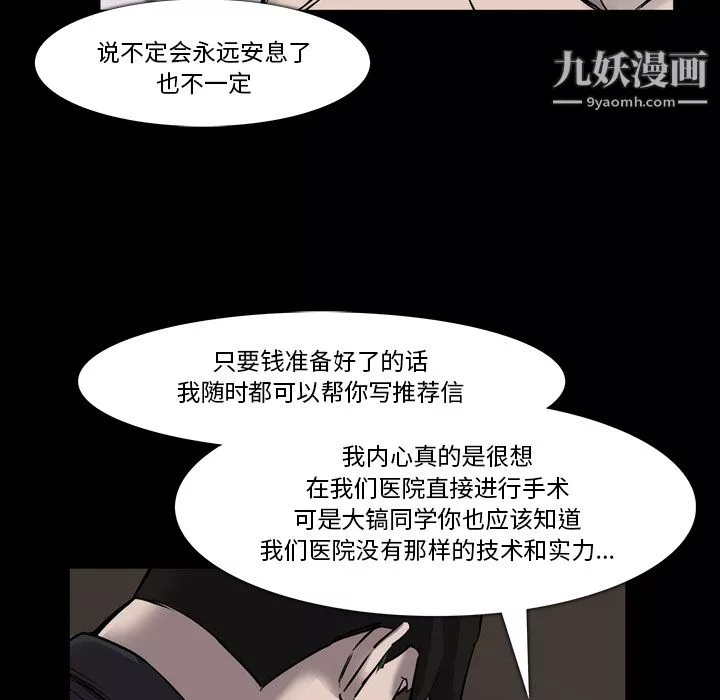 金錢遊戲第23話
